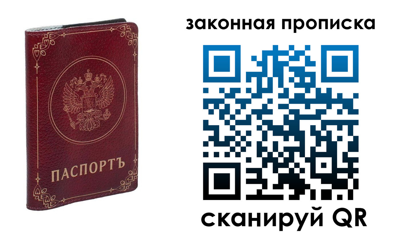 прописка поиск в Бежецке