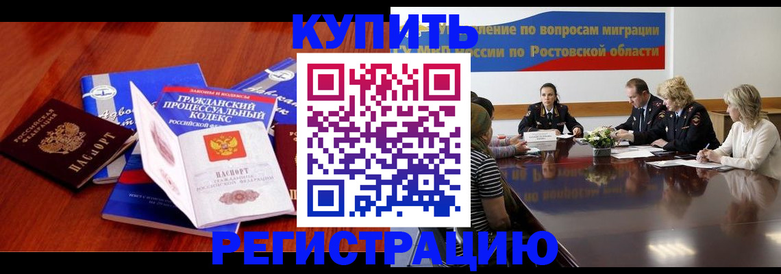 прописка 2025 в Бежецке