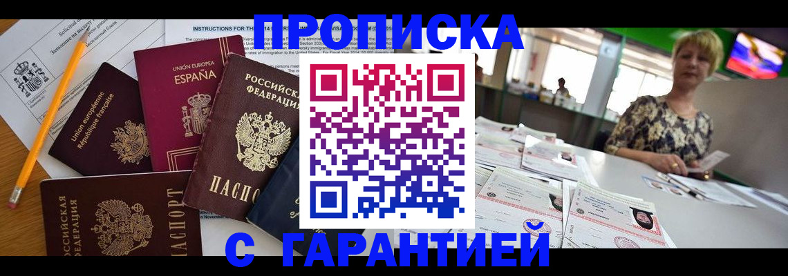 прописка для школы в Бежецке